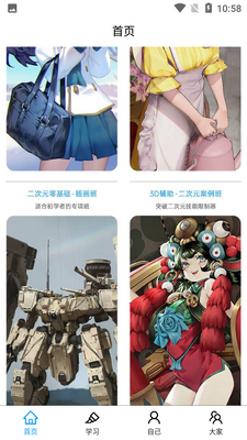 ����滭APP��ͼ3