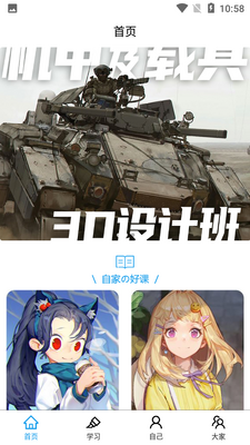 ����滭APP��ͼ4