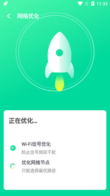 WiFi����app��ͼ3
