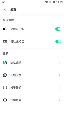 WiFi����app��ͼ1