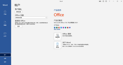 ΢��Office 2021רҵ��ǿ���ͼ2
