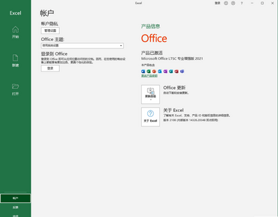 ΢��Office 2021רҵ��ǿ���ͼ1