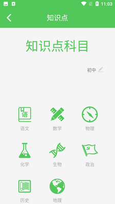 ��Ҫ��ѧ��app��ͼ1