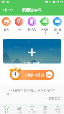 ��Ҫ��ѧ��app��ͼ0