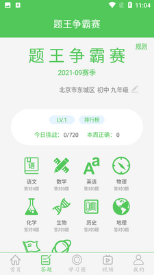��Ҫ��ѧ��app��ͼ4