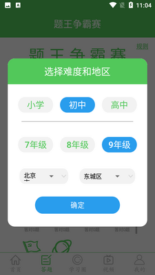 ��Ҫ��ѧ��app��ͼ3