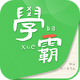 ��Ҫ��ѧ��app7.8.6 ��׿��