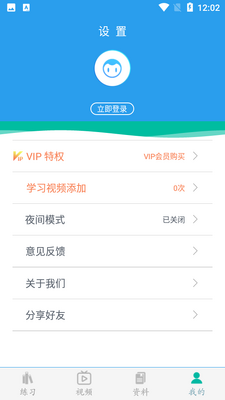 ������ѧ����app��ͼ3