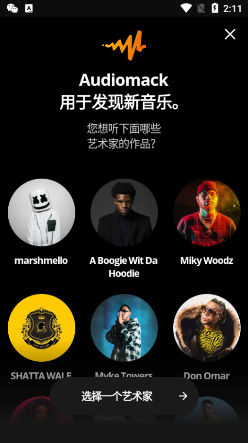 Audio-mack全球音乐下载中文版截图3