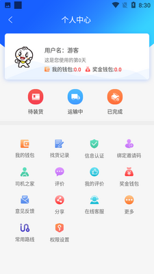 ���˹ܼ�˾����app��ͼ3