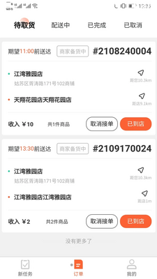 ������APP��ͼ4