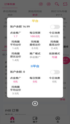 ���׻þ�app��ͼ2