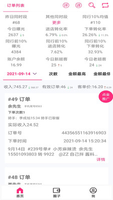 ���׻þ�app��ͼ3