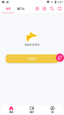 ���׻þ�app��ͼ0