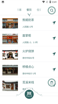 ��Ϫ�Ͻ�APP��ͼ1