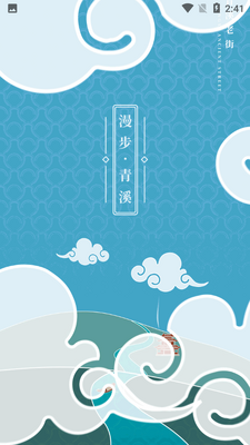 ��Ϫ�Ͻ�APP��ͼ3