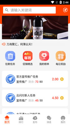 ��ά�ȼ�ְapp��ͼ2