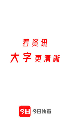 ���տ쿴app�ͻ��˽�ͼ1