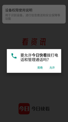 ���տ쿴app�ͻ��˽�ͼ2