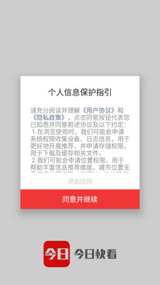 ���տ쿴app�ͻ��˽�ͼ3