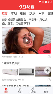 ���տ쿴app�ͻ��˽�ͼ0