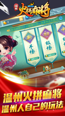 ��������齫���ν�ͼ2