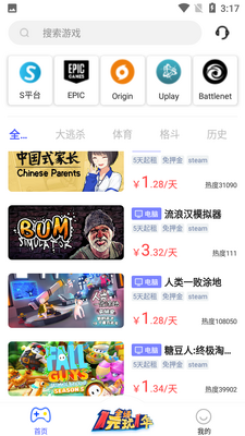 steam��Ϸ��ȨAPP��ͼ3