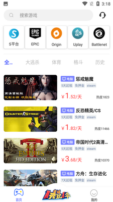 steam��Ϸ��ȨAPP��ͼ0