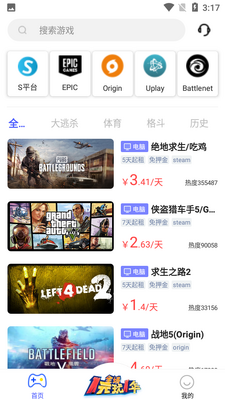 steam��Ϸ��ȨAPP��ͼ5