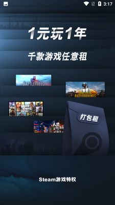 steam��Ϸ��ȨAPP��ͼ4
