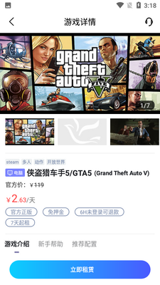 steam��Ϸ��ȨAPP��ͼ1