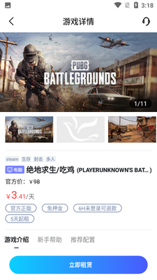 steam��Ϸ��ȨAPP��ͼ2