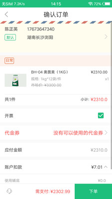 ��ũgo app��ͼ2