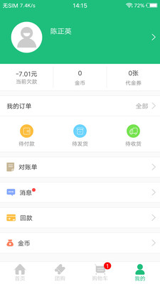 ��ũgo app��ͼ3