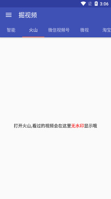 ����Ƶapp��ͼ2