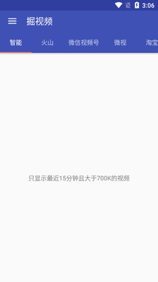 ����Ƶapp��ͼ3