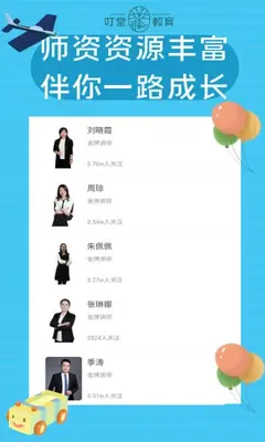 ���ý���app�ٷ����ͼ2