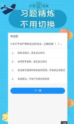 ���ý���app�ٷ����ͼ1