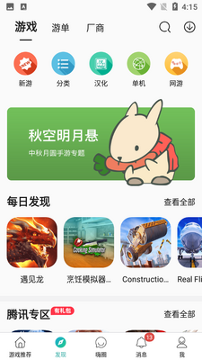 酷酷跑app官方版截图1