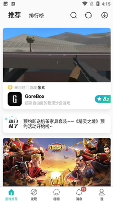酷酷跑app官方版截图0
