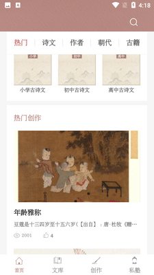 ̽����APP��ͼ3