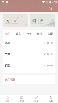 ̽����APP��ͼ4