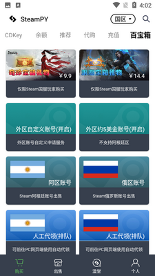 SteamPY�г���ͼ2