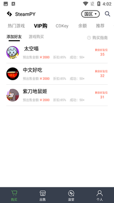 SteamPY�г���ͼ4