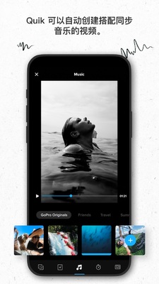 GoPro Quik视频照片编辑器高级版截图1