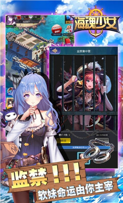 海魂少女海量送真充截图0