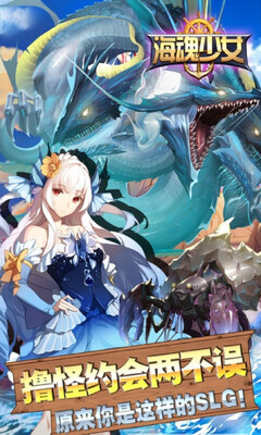 海魂少女海量送真充截图3