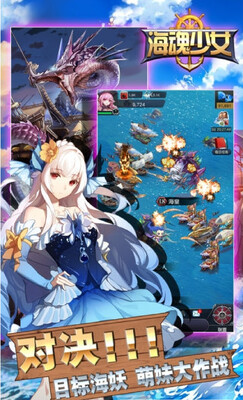 海魂少女海量送真充截图1