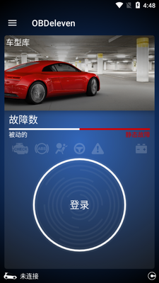 汽车诊断OBDeleven解锁版截图4