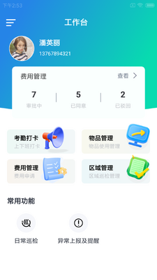 ��ͨ��С��app��ͼ3
